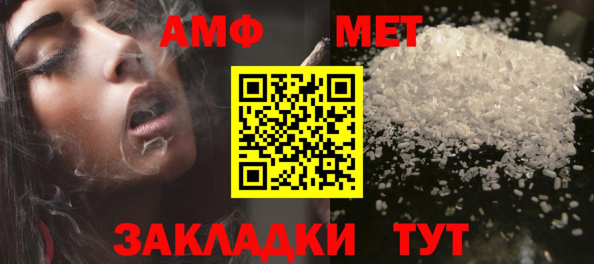 Амфетамин Розовый Тверь