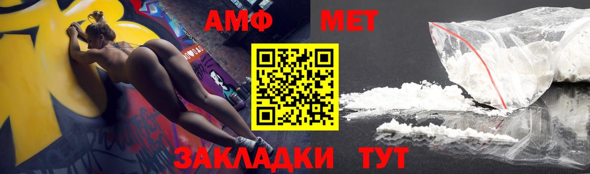 АМФ  Вход с VPN  Тверь  Amphetamine 97%  Амфетамин 