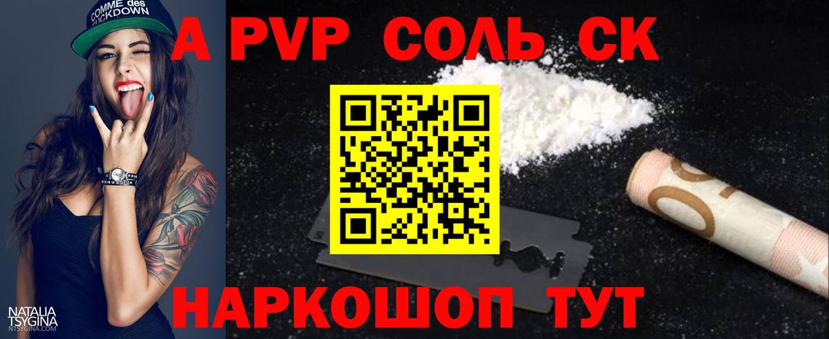 Alpha-PVP  Вход с VPN  Alpha PVP VHQ  Тверь  Alfa_PVP кристаллы 