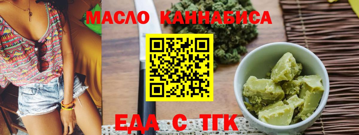 Тверь  Печенье с ТГК марихуана  Вход с VPN 