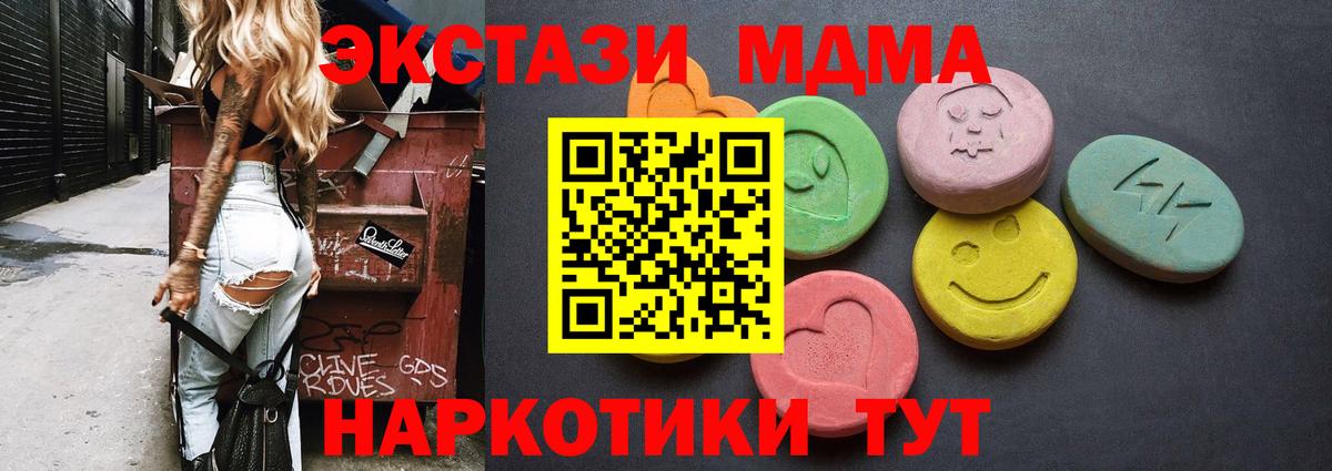 ЭКСТАЗИ 250 мг Тверь