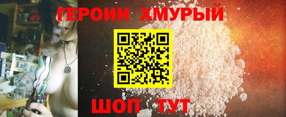 Тверь  ГЕРОИН герыч  ГЕРОИН  Вход с VPN 