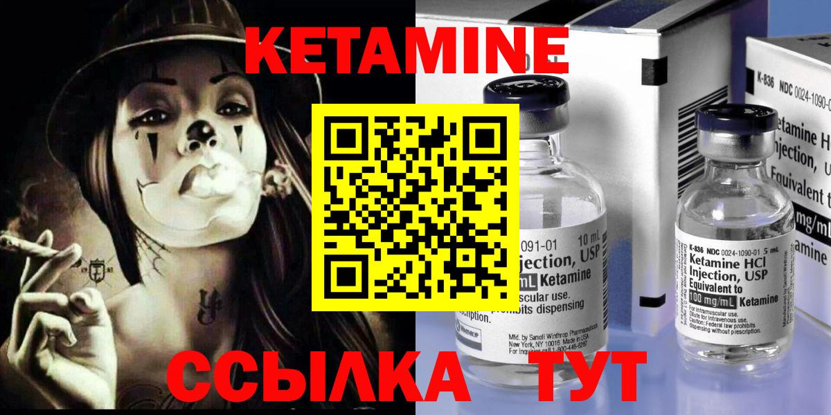 КЕТАМИН VHQ  Вход с VPN  КЕТАМИН VHQ  Тверь 