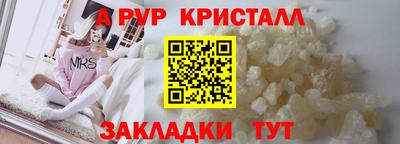 ALPHA-PVP Наро-Фоминск