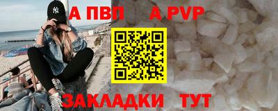 ALPHA-PVP Наро-Фоминск