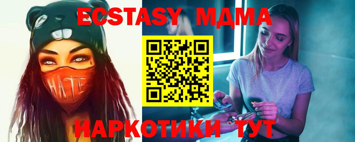 MDMA  МДМА Molly  Вход с VPN  Тверь 