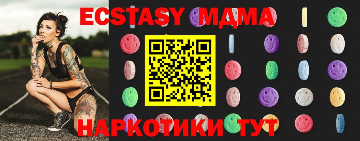 МДМА кристаллы Тверь