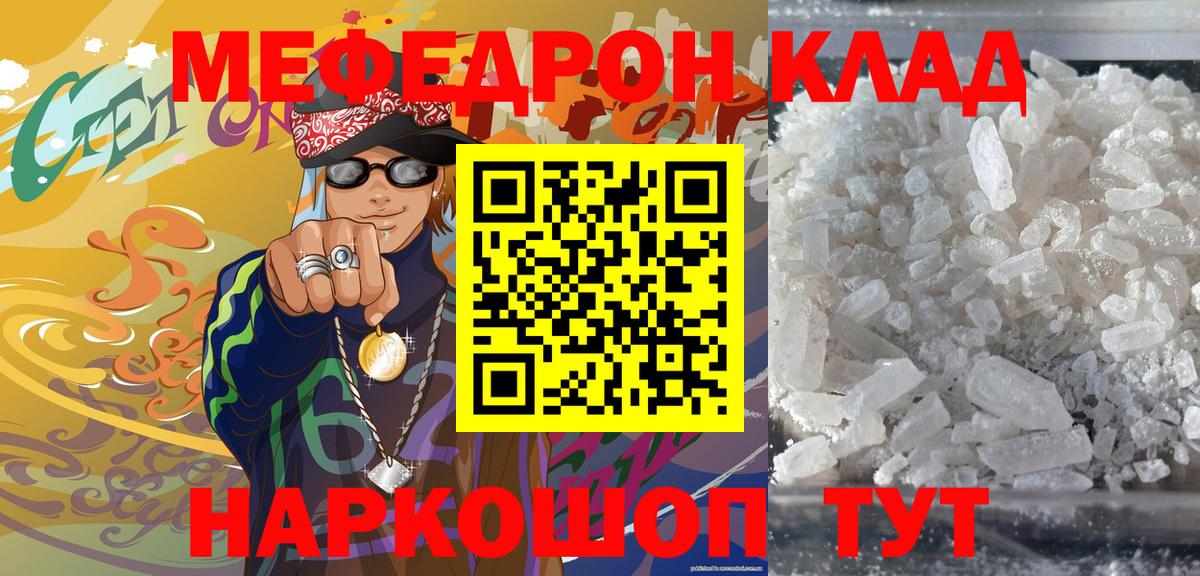 Меф  Меф 4 MMC  МЕФ 4 MMC  МЕФ  Вход с VPN  хочу наркоту  Тверь 
