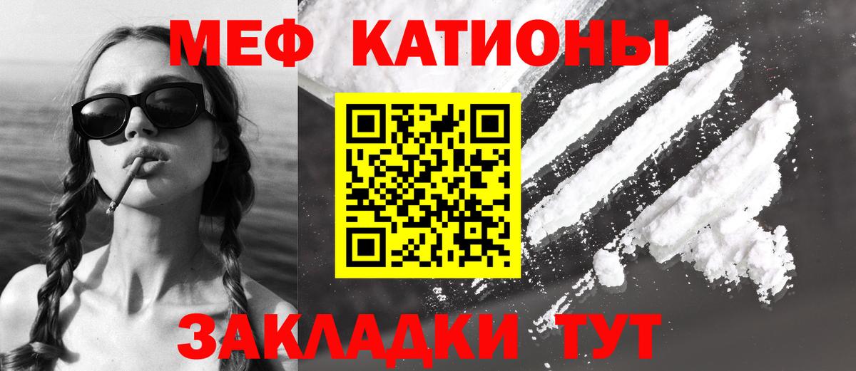 Меф мяу мяу  Тверь