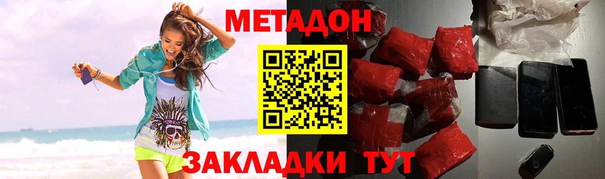 МЕТАДОН белоснежный Тверь
