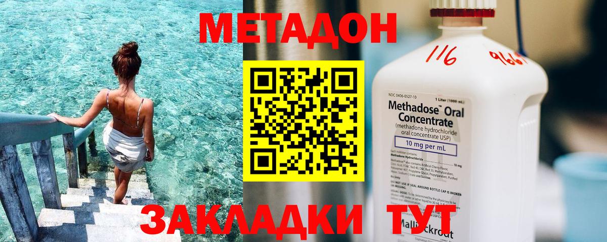 МЕТАДОН кристалл  Вход с VPN  МЕТАДОН кристалл  Тверь 