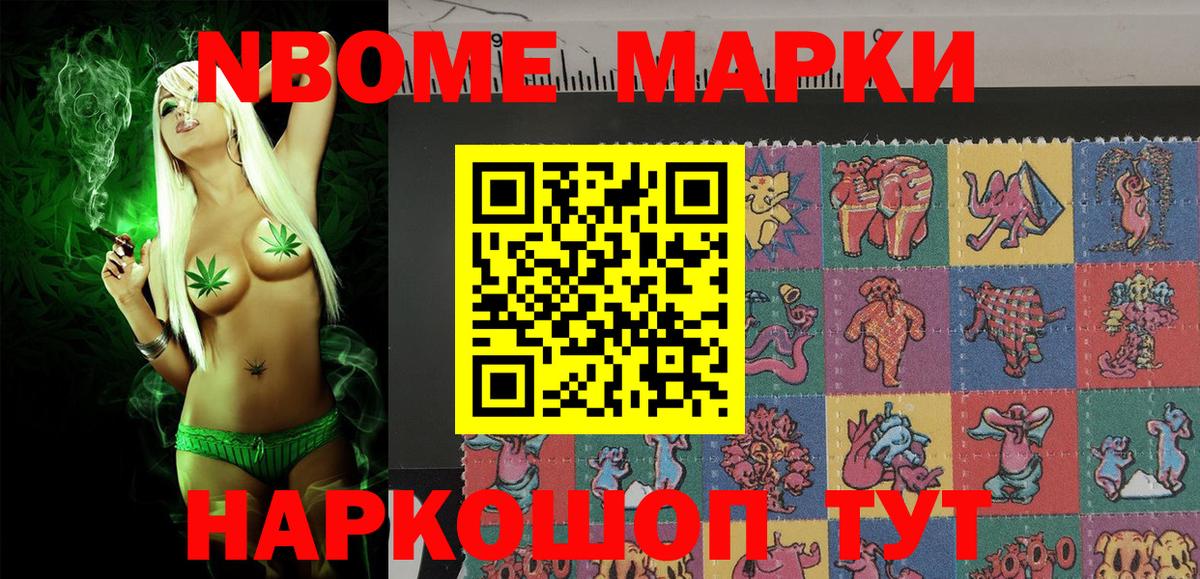Тверь  Марки 25I-NBOMe 1500мкг  Марки 25I-NBOMe 1500мкг  Марки NBOMe  Вход с VPN 