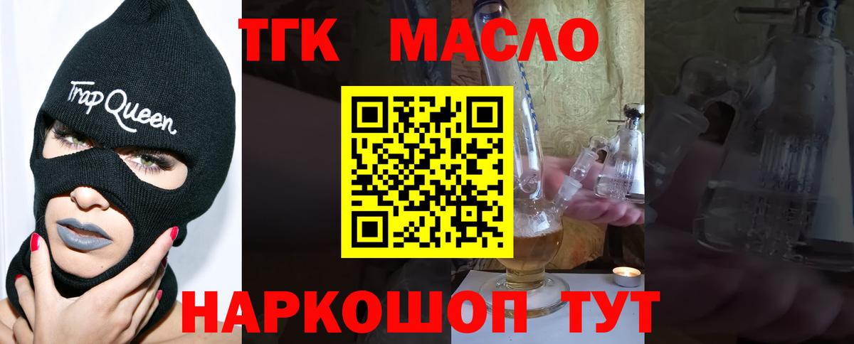 ТГК Wax Тверь
